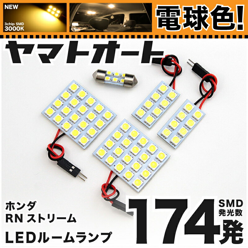 ŵ忧ָб ȥ꡼ LED 롼 RN1 RN2 RN3 RN4 RN5 [H12.918.6] ۥ 174ȯ 5 [ŵ忧 / 3000K]   ѡ  ɥ쥹å   ڰ¿μָб