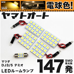 ŵ忧ָб ǥߥ LED 롼 DJ3/5 [H26.9R1.8] ޥĥ 147ȯ 4 [ŵ忧 / 3000K]   ѡ  ɥ쥹å   ڰ¿μָб