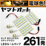 ŵ忧ָб ƥåץ若󥹥ѡ LED 롼 RP3 RP4 [H27.4] ۥ 261ȯ 7 [ŵ忧 / 3000K]   ѡ  ɥ쥹å   ڰ¿μָб