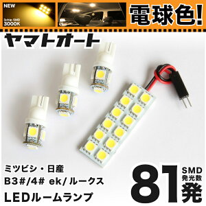 ŵ忧ָб 롼 LED 롼 B44A B45A B47A B48A [2.3]  81ȯ 4 [ŵ忧 / 3000K]   ѡ  ɥ쥹å   ڰ¿μָб