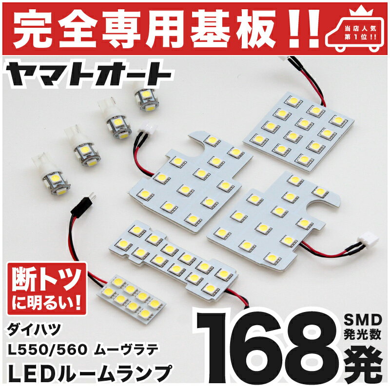 車検対応 ムーヴラテ (ムーブ) LEDル