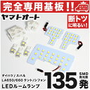 車検対応 タント LEDルームランプ LA650S LA660S 7点セット R1.7～ ダイハツ 【専用基盤形状】ピッタリフィット パーツ アクセサリ カスタム 室内灯