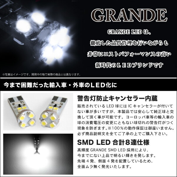 【抵抗付】 フリーランダー2 ランドローバー LED ポジション スモールランプ 警告灯キャンセラー付 T10ウェッジ球 2個セット 外車 輸入車 欧州車に 車幅灯 ルームランプ ライセンス ナンバー 等に【純白色】 車幅灯 [H19.6〜H25.2]ランドローバー