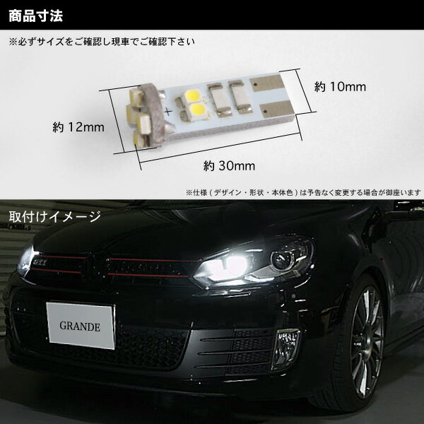 【抵抗付】 フリーランダー2 ランドローバー LED ポジション スモールランプ 警告灯キャンセラー付 T10ウェッジ球 2個セット 外車 輸入車 欧州車に 車幅灯 ルームランプ ライセンス ナンバー 等に【純白色】 車幅灯 [H19.6〜H25.2]ランドローバー