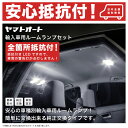 SPHERE LIGHT スフィアライト LEDルームランプセット トヨタ ランドクルーザープラドTZ-G/TX Lパッケージ(7人乗リ)専用 SLRM-31
