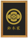 丸に木瓜 金色額入り家紋 縦型 B5サイズ