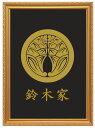 丸に抱き茗荷 金色額入り家紋 縦型 B5サイズ