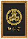 丸に三つ柏 金色額入り家紋 縦型 B5サイズ