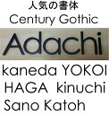 \D@ˌĕ\D@lC̏century gothic Fhdグ؂蕶4mm@Ȑ؂蕶@̓IȐ؂蕶@ˌZ̕\D@̂؂蕶