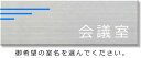 おしゃれなステンレス室名プレート（裏面・両面テープ付き）商品の詳細　ステンレス室名プレート サイズ・厚み・色・角の形状 200mmx80mm ステンレスヘアーライン仕上げ1mm厚 直角タイプ マークの仕上げ カッティングシート加工 取り付け方法 裏面：両面テープ付き 注意 画面上、実際とは色合いが異なる場合があります。室名プレート　室名札　室名プレート　ルームサイン 文字は変更できます。 会議室　社長室　更衣室　診察室　休憩室　給湯室 STAFF ONLY　Meeting roomなど数多くの室名プレートをご用意しています。