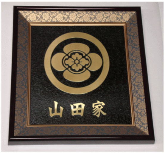 丸に木瓜 色紙額入り家紋