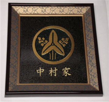 丸に立ち沢瀉　色紙額入り家紋