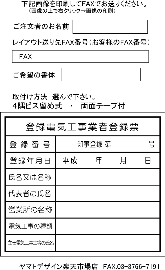 年最新海外 登録電気工事業者登録票 アクリル艶消し黒色３ｍｍ厚 400mmx350mm法定サイズの登録電気工事業者登録票 看板です事務所用登録電気工事業者登録票電気工事業 登録 看板 超特価激安 Www Ugtu Net