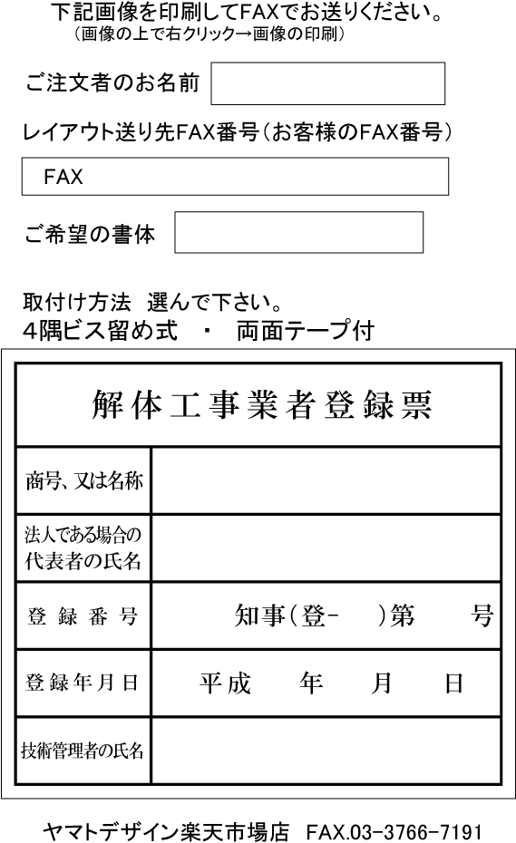 解体工事業者登録票【アクリル艶消し黒色2mm厚】おしゃれな解体工事業者登録票 [3]