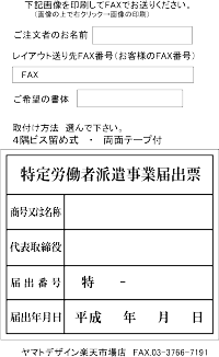 特定労働者派遣事業届出票 アクリルw式 ステンレス製 真鍮製など 様々な仕様をご用意しています 人気の特定労働者派遣事業届出票 特定労働者派遣事業届出票 その他 アクリル艶消し黒色3mm厚 安価でおしゃれな許可票看板特定労働者派遣事業届出票特定労働者派遣 特定労働者派遣事業届出票 アクリルw式 ステンレス製 真鍮製など 様々な仕様をご用意しています 人気の特定労働者派遣事業届出票 特定労働者派遣事業届出票 その他 アクリル艶消し黒色3mm厚 安価でおしゃれな許可票看板特定労働者派遣事業届出票特定労働者派遣