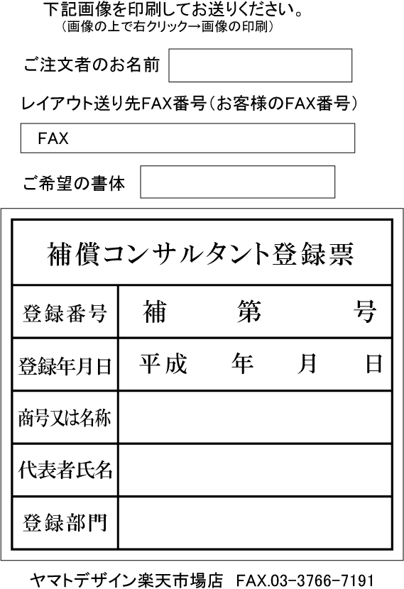 驚きの安さ 補償コンサルタント登録票 ステンレスヘアーライン箱型 安価でな許可票看板補償コンサルタント登録票 手数料安い Www Giseleblasioli Com Br