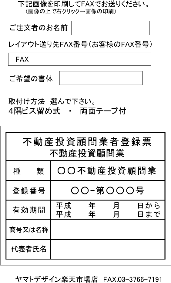 不動産投資顧問業者登録票【ステンレスヘアーライン平板】安価でおしゃれな許可票看板人気の不動産投資顧問業者登録票不動産投資顧問業者登録票短納期 [3]