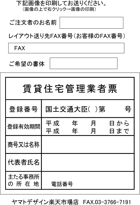 賃貸住宅管理業者票 アクリルｗ式 ステンレス製 真鍮製など 様々な仕様をご用意しています 人気の賃貸住宅管理業者票 賃貸住宅管理業者票 真鍮ヘアーライン仕上げ箱型 看板 安価でおしゃれな許可票看板人気の賃貸住宅管理業者票賃貸住宅管理業者票短納期 ヤマト