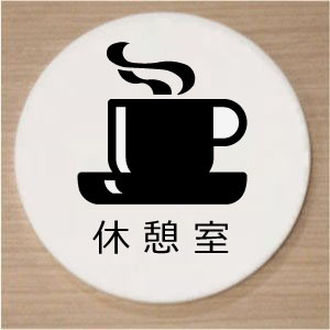 ޥȥǥŷԾŹ㤨֡ڼ̾饹ȴݷץ졼ȡ۵ٷƼ10cmԥȥ󡡥͡ץ졼ȡʥ͡ץ졼ȡ̾ġROOM PLATEפβǤʤ2,200ߤˤʤޤ