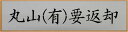 吹き付けプレート 吹き付け板漢字・カナ6文字 40mmステンシル 刷り込み板会社名や店舗名を印字するプレート