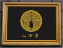 丸に抱き茗荷 金色額入り家紋