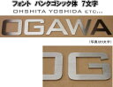 ステンレスヘアーライン仕上げ4mm厚切り文字表札(裏面ビスだし式)