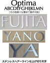 商品の詳細【ステンレス5mm厚切文字】 1文字のサイズ・厚み H40mm〜H60mm 厚み：5mm 材質と仕上げ ステンレスヘアーライン仕上げ 取り付け方法 裏面：ビス出し式 注意 画面上、実際の色合いとは異なる場合があります。※価格は1文字の価格です。 表札切り文字　切り文字看板　おしゃれな表札 戸建て住宅表札　ステンレス製切り文字　切り文字サイン表札おしゃれ　ステンレスサイン表札切り文字　切り文字看板　おしゃれな表札 戸建て住宅表札　ステンレス製切り文字　切り文字サイン表札おしゃれ　ステンレスサイン 文字を浮かせて取り付ける場合、備考欄に「スペーサー希望」と記入してください。