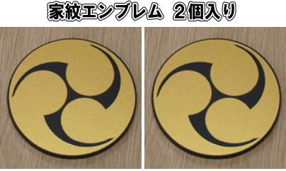 乐天商城 - 左三つ巴　家紋エンブレム2個入り