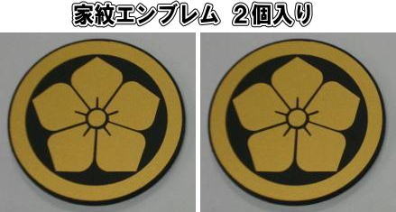乐天商城 - 丸に桔梗　家紋エンブレム2個入り