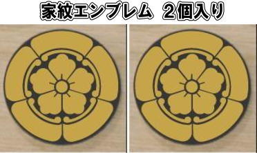 樂天商城 - 五瓜に唐花　家紋エンブレム2個入り