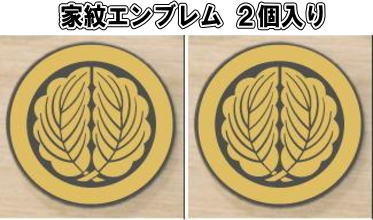 乐天商城 - 丸に抱き柏　家紋エンブレム2個入り