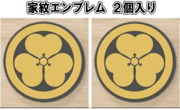 丸に片喰　家紋エンブレム2個入り