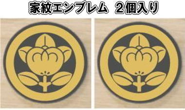 乐天商城 - 丸に橘　家紋エンブレム2個入り