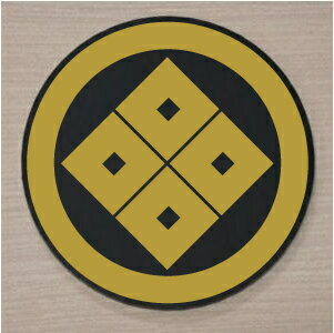 樂天商城 - 丸に隅立て四つ目家紋エンブレム12cm