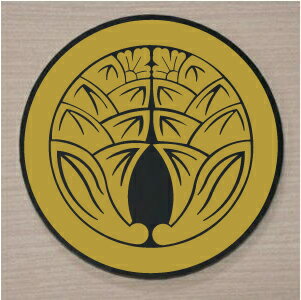 乐天商城 - 丸に抱き茗荷　家紋エンブレム15cm