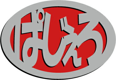 三菱パジェロエンブレム 楕円形