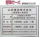 二級建築士事務所登録票シルバー額入りステンレスヘアーライン仕上げ法定サイズの二級建築士事務所登録票事務所用二級建築士事務所登録票高級ステンレス二級建築士事務所看板