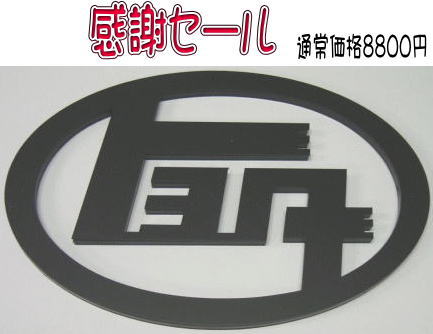 トヨタカタカナエンブレム 黒3mm