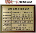 宅地建物取引業者票法定サイズの宅地建物取引業者票事務所用宅地建物取引業者票高級真鍮製宅地建物取引業者票おしゃれな額入り宅地建物取引業者票