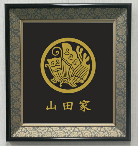 丸に揚羽蝶　色紙額入り家紋