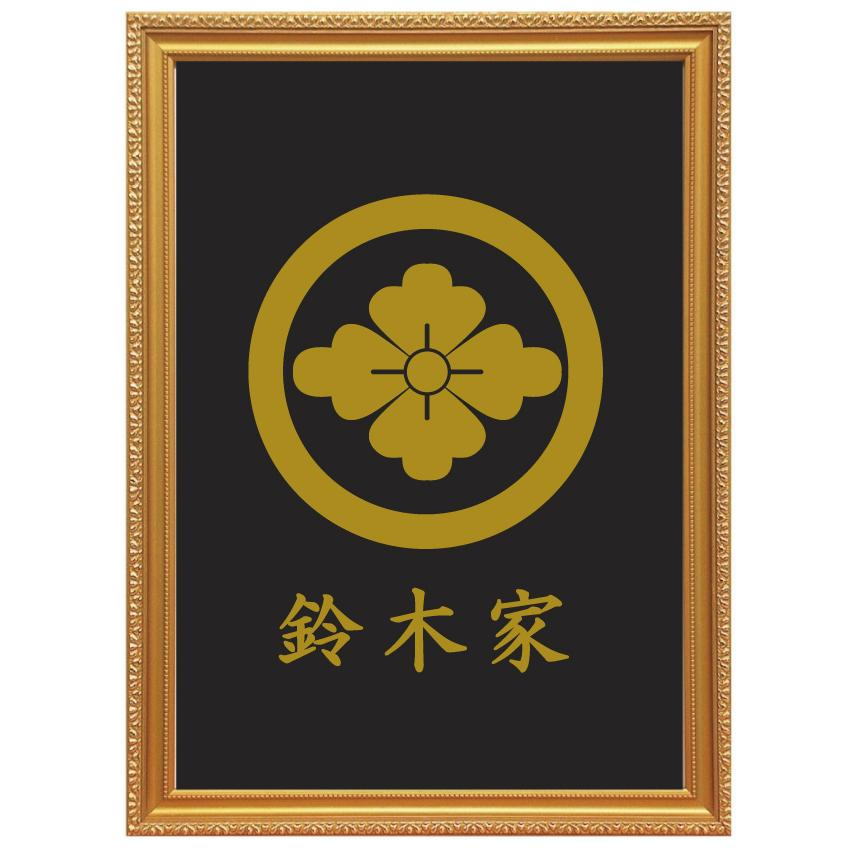 乐天商城 - 丸に花菱　金色額入り家紋　縦型　A3サイズ