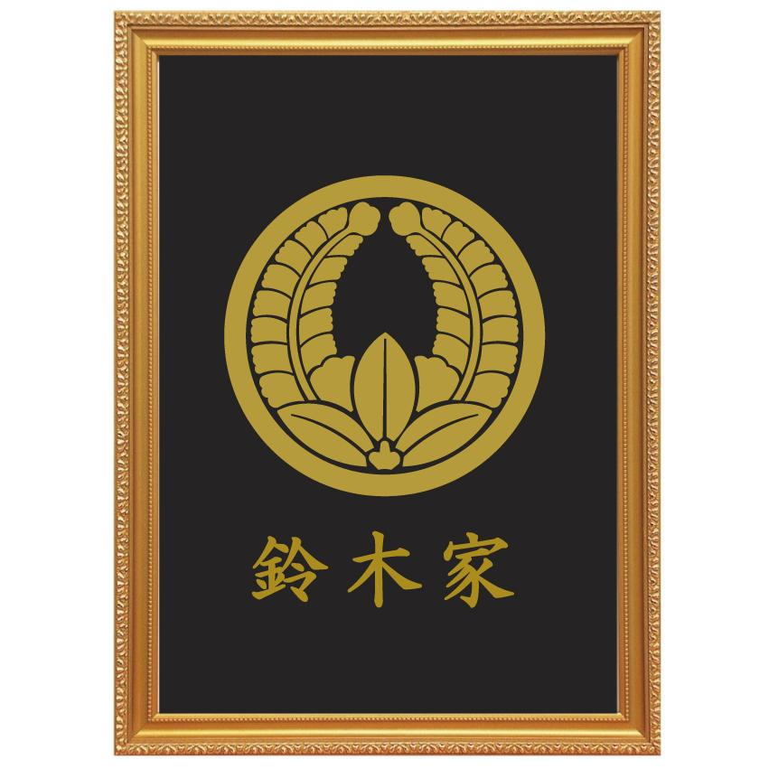 乐天商城 - 丸に上り藤　金色額入り家紋　縦型　A3サイズ