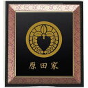 家紋 丸に下り藤 色紙額入り家紋(3)