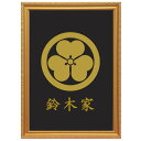 丸に片喰 金色額入り家紋 縦型 B5サイズ