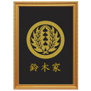 丸に抱き柊 金色額入り家紋 縦型 B5サイズ