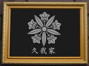 久我竜胆 金色額入り家紋