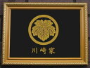 丸に鬼蔦 金色額入り家紋
