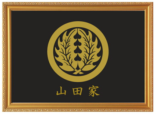 丸に抱き柊 金色額入り家紋 丸に抱き柊 金色額入り家紋