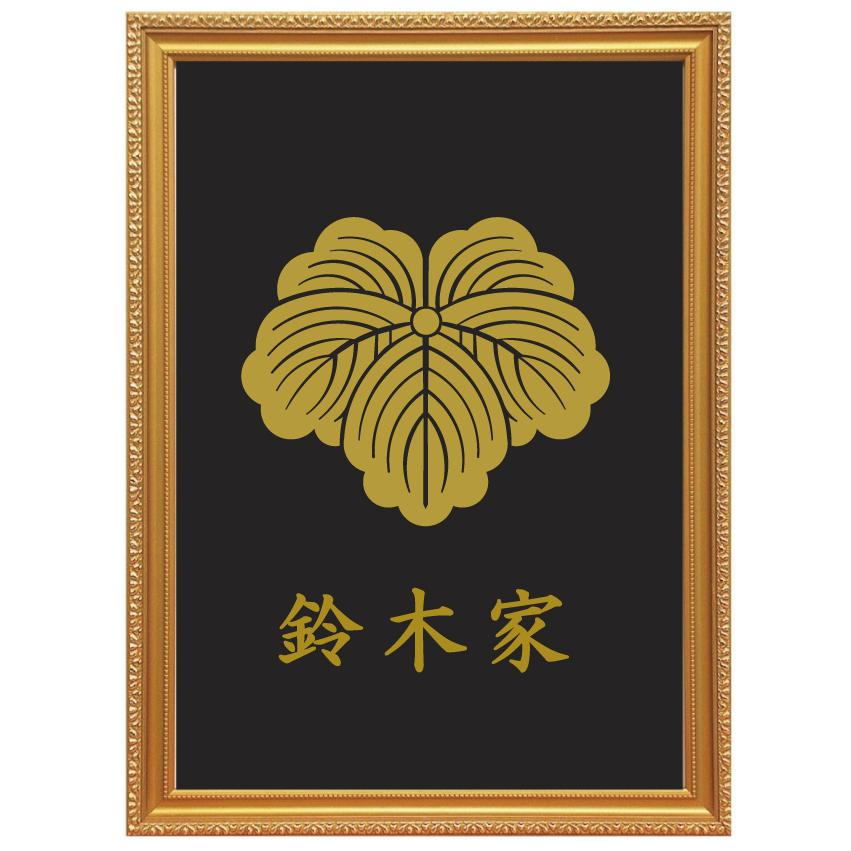 樂天商城 - 蔦　金色額入り家紋　縦型　A3サイズ