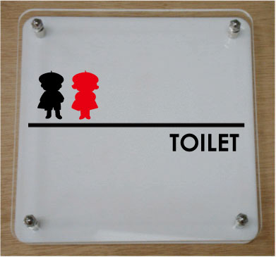 トイレマークW式プレート 15cm